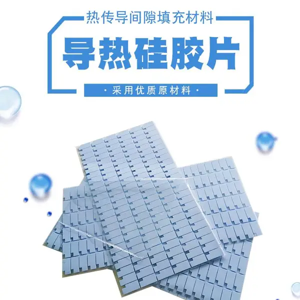 ���ȹ轺Ƭ9.0mm��ԴоƬ������ģ��led������Ե���ϵ��ȹ轺��