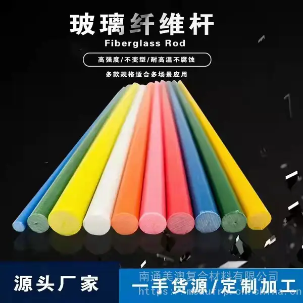 玻璃纤维蚊帐杆,纤维空心杆,树脂纤维帐篷杆