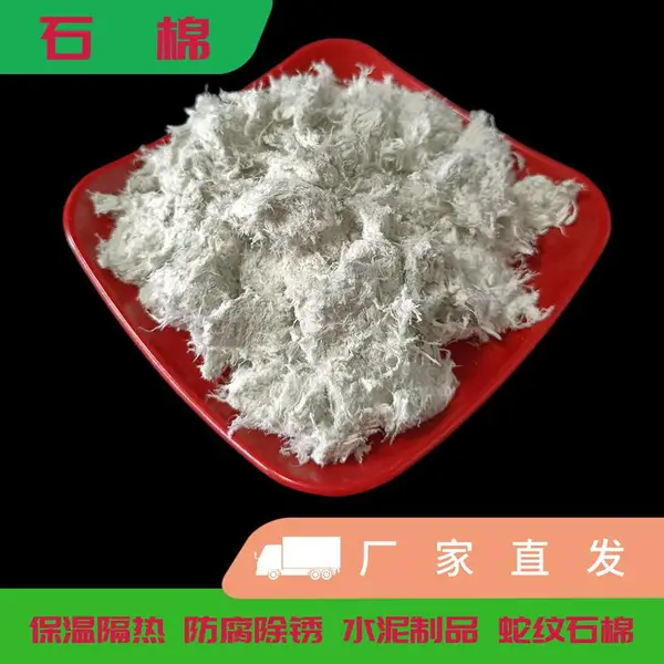 工业隔热水泥板石棉绒 石棉制品 钢厂电厂石棉纤维