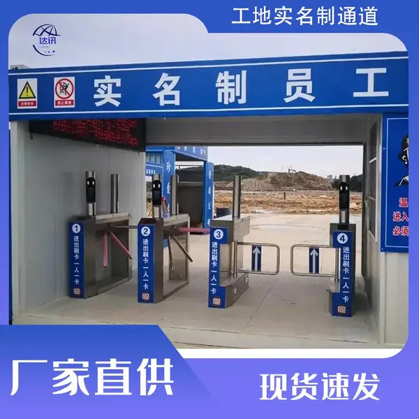 ��Ѷ �ǻ۹���ʵ�����Ž��Խ�ϵͳ����ʶ����һ��բ�� DX-A06