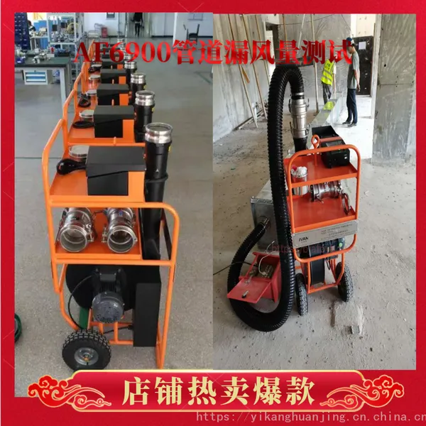 �ܵ�ͨ���ϵͳ�ܱ��Բ��Ի� AF6900�ܵ�©����������©������