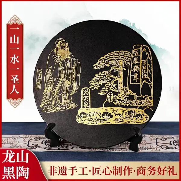 龙山黑陶工艺礼品孔子像陶盘商务礼品赠送外宾老师的纪念品伴手礼山东特色文创礼品