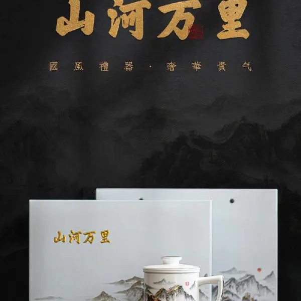 山河万里长城图茶杯 周年庆典礼品杯子 现代艺术办公泡茶杯