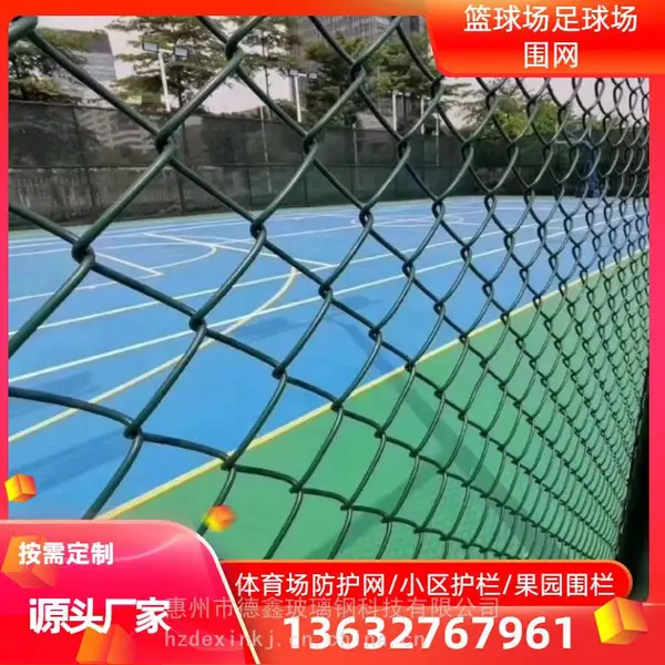 包塑勾花篮球场围网制作安装 体育场隔离网防护围栏按需定制