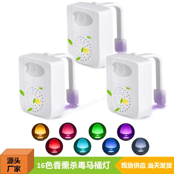 16色香薰杀毒马桶感应灯挂式人体厕所感应马桶盖灯 创意LED小夜灯