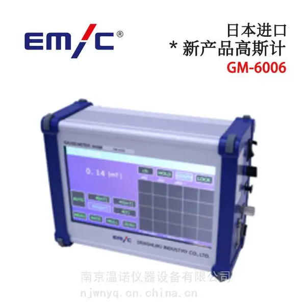 �� ��EIMC���������͸�˹��GM-6006�����ܸ߷ֱ��ʴ����ⶨ��