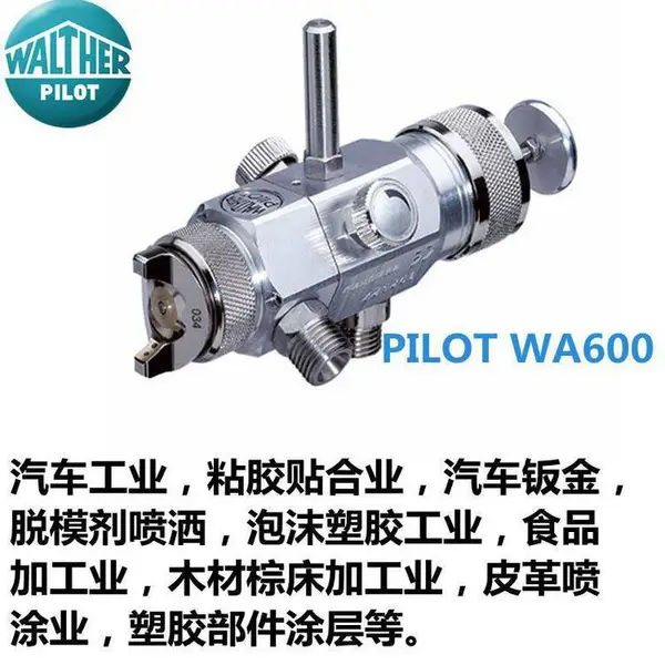 ��Ӧ���ڵ¹�PILOT/�ֵ�ȫ������Զ���ǹ��ˮ��ǹWA600