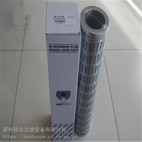 供应意大利MP翡翠滤芯HP1352D16AN 中联三一混凝土 砼泵车 泵车滤芯 过滤器