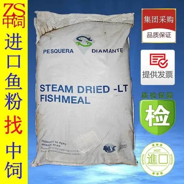 进口鱼粉 进口秘鲁DIAMANTE鱼粉 鱼粉行情 秘鲁钻石鱼粉
