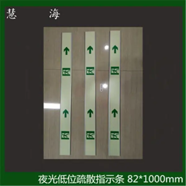 pvc����ǽ���λ��ɢָʾ�� ҹ��������ȫ�����ʶ