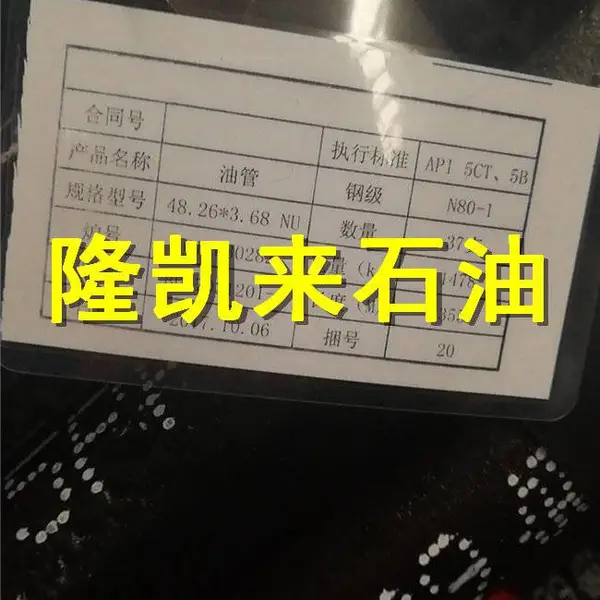 南通1.315'油管J55产品介绍
