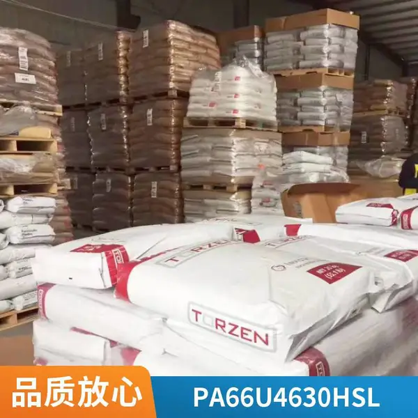 ע�ܼ�PA66 ����Ӣ���� U4630HSL NC01 ����ѧ �͸��� ��ǿ�� ��ȼ��