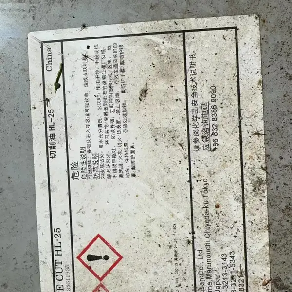 电火花加工油HL-25(进口)高纯度合成油,高性能