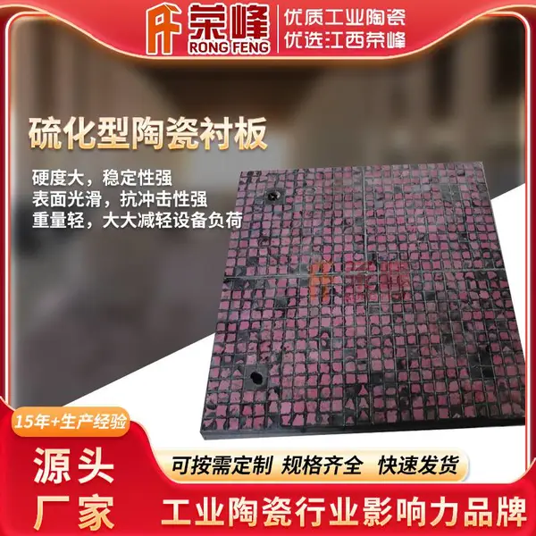 硫化橡胶耐磨陶瓷衬板 三合一橡胶衬板 刚玉陶瓷刮板厂家直供优惠