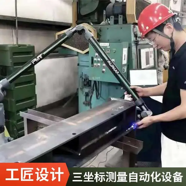 现场关节臂三坐标检测产品治具管道大件测量服务上门鼎立德