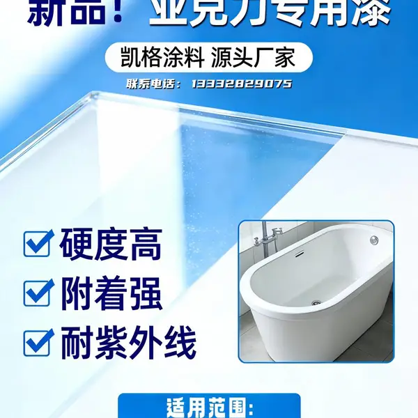 厂家批发亚克力漆 漆膜稳固 耐紫外线耐酸碱防潮防霉涂料