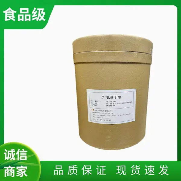 γ-氨基丁酸CAS:56-12-2 厂家 食品饲料级农业级含量98%伽玛氨基丁酸