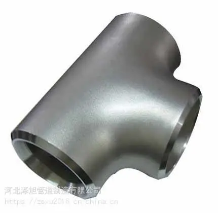 对焊三通、螺纹三通 Incoloy800H/HT 镍基合金大口径三通