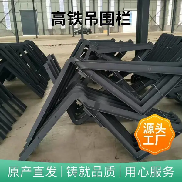 吊围栏生产厂家 源头工厂 多元化渗锌 镀锌 国标角钢