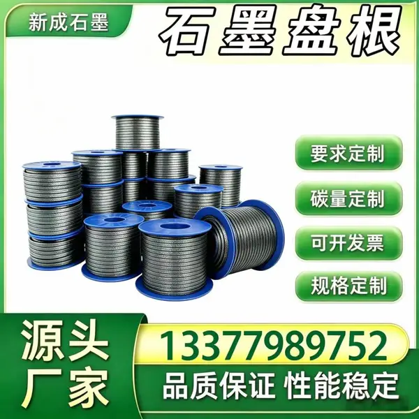 源头厂家玻纤镍丝石墨盘根 沥青输送泵工业密封填料 耐受高温沥青介质支持特殊定制