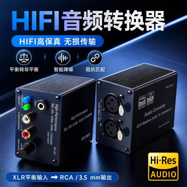 XLR转RCA3.5音频转换器隔离平衡转非平衡3.5立体声卡侬转莲花