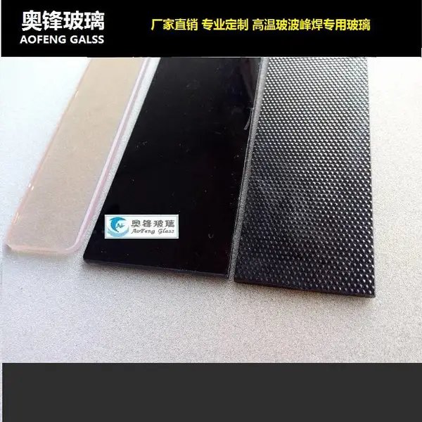 奥锋高温波峰焊玻璃、 耐热玻璃 、 带刻度线锡炉测试高温玻璃