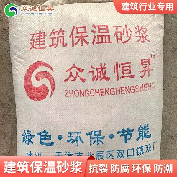 廊坊市环保建筑保温砂浆_众诚恒昇内外墙防水保温砂浆