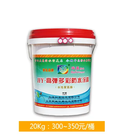 供应高弹多彩防水涂料 防水材料 山东华禹