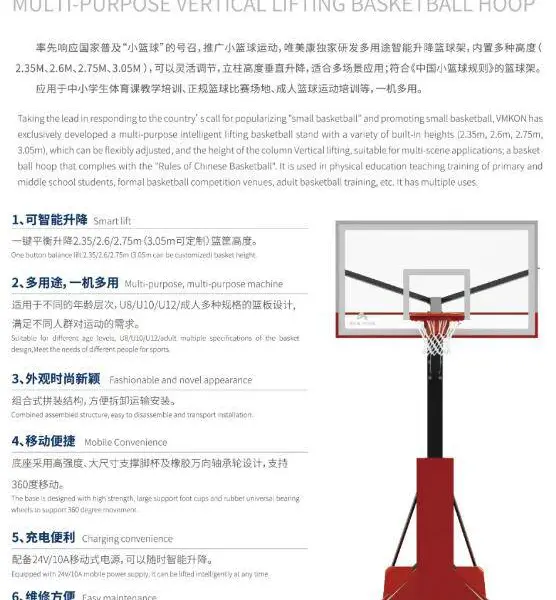 新娜丰多用途垂直可升降篮球架 多用途篮球架 垂直可升降篮球架 垂直多用途篮球架 可升降篮球架
