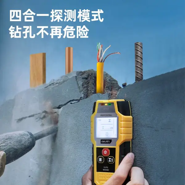 墙体探测仪管线钢筋定位置扫描仪承重墙内电线探测器暗线透视打孔