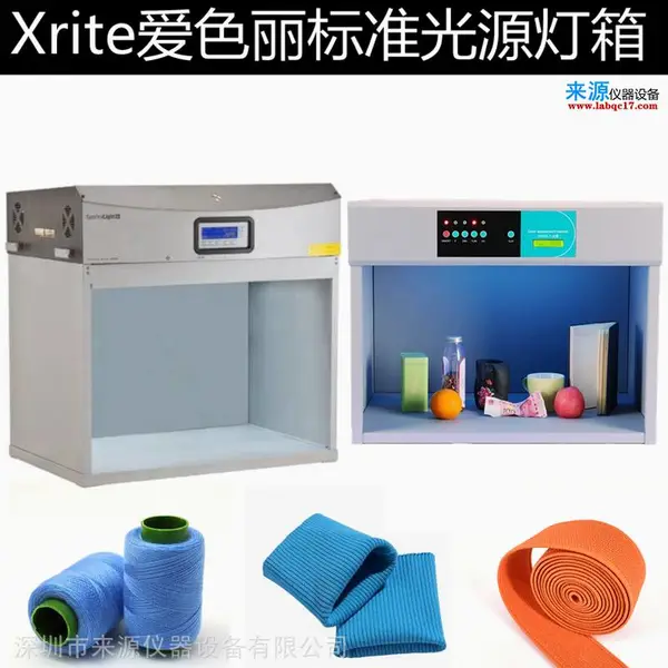 JudgeQC标准光源箱JudgeII电动音乐电子玩具肉眼目视对色使用