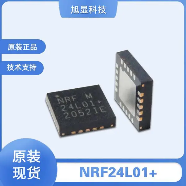 NRF24L01+ 无线射频芯片 可配合16M晶振 AN9520/PF1004天线使用