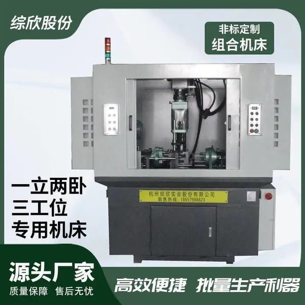 一立两卧三工位专用机床带全罩钣金钻攻一体机钻孔全自动非标机床