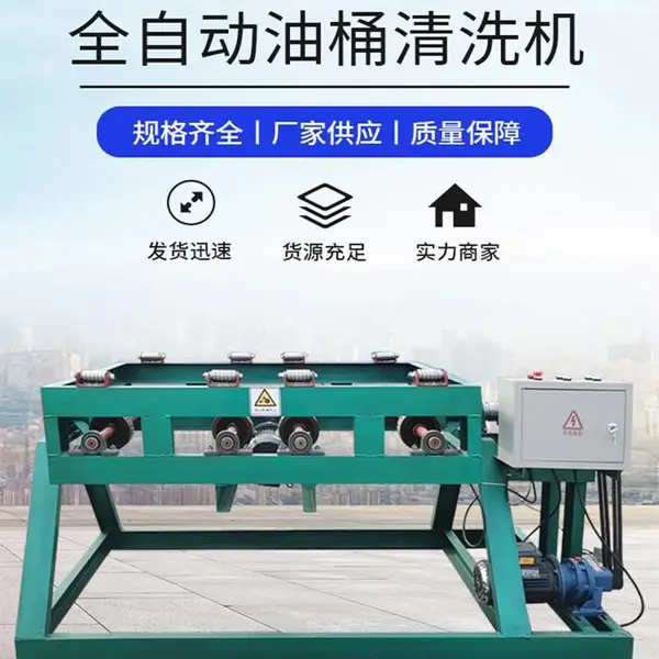 不锈钢桶清洗机 全自动洗桶机 2-6工位刷桶设备厂