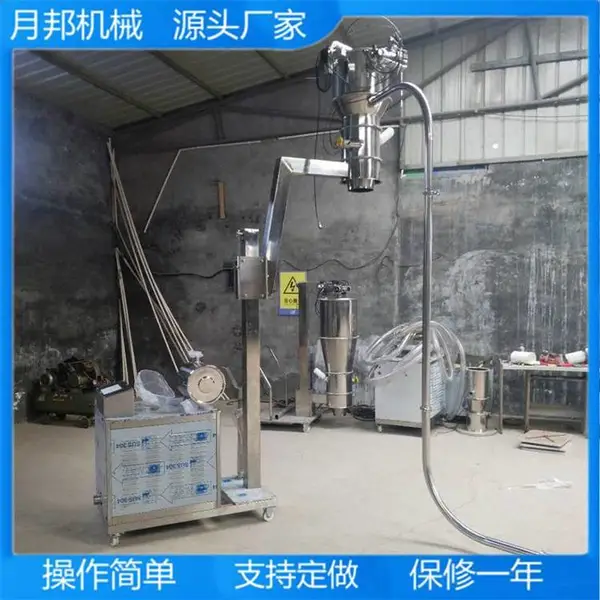 月邦机械药粉粉末真空加料机使用说明介绍生产制造销售