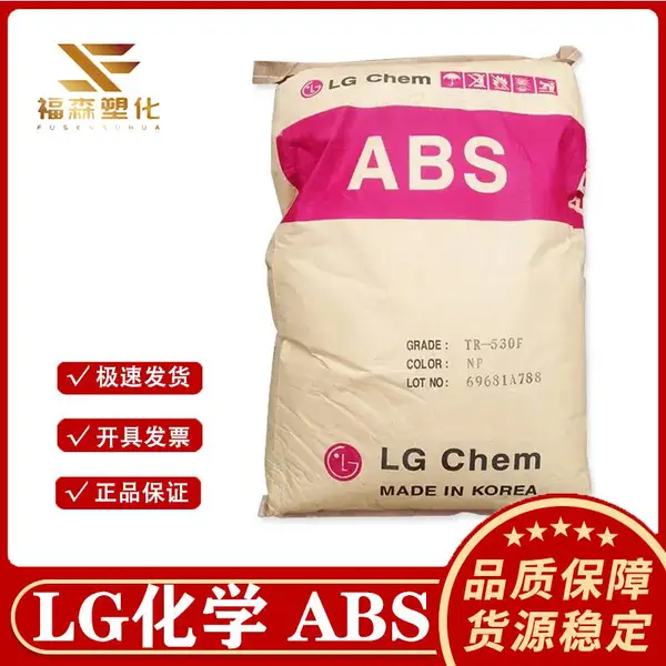 防火V0级ABS LG化学 AF312A 高流动 电子电器外壳阻燃料