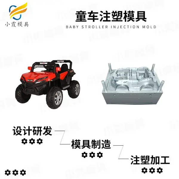 食品桶模具公司