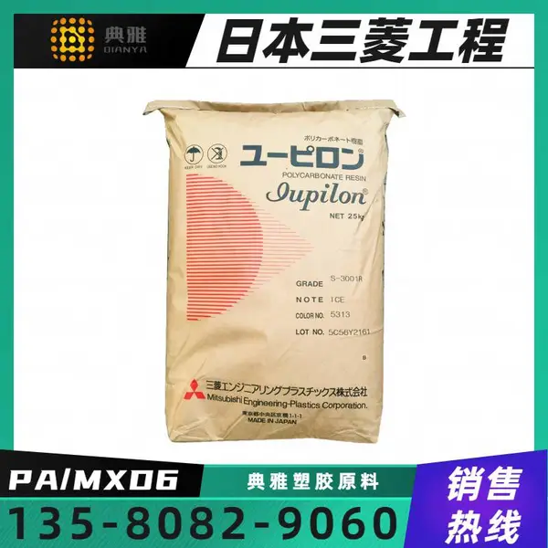 pamxd6日本三菱工程 PAMXD6 G-09S 高刚性耐热老化工程塑胶原料