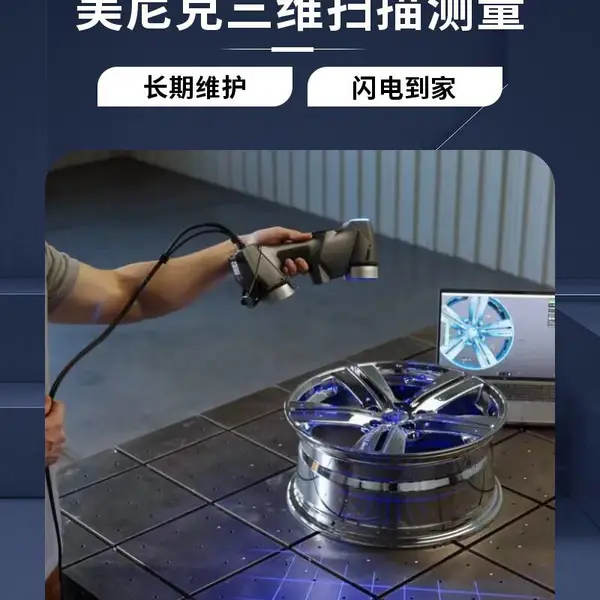 三维建模芜湖 抄数扫描产品 测绘合肥叶轮 逆向工程 模具开发