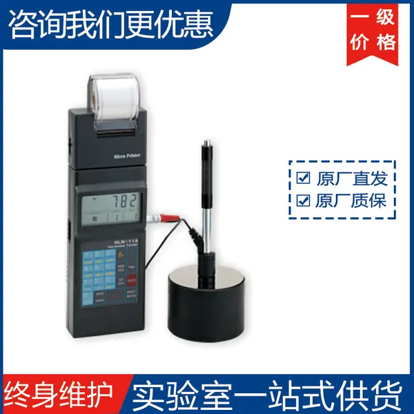 科晶HLN-11A里氏硬度计硬度检测仪 实验室设备 厂家