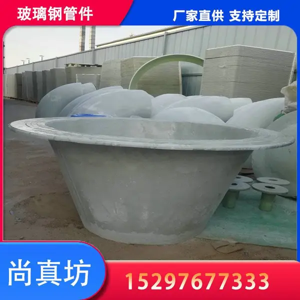 尚真坊 定做玻璃钢 弯头 直角三通变径喷淋 DN65 资质齐全