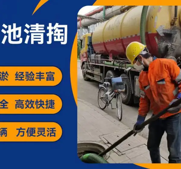 太 原市众纺路下水道疏通清洗 抽化粪池 抽污水 抽泥浆清淤