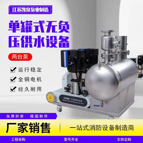 单罐式无负压供水设备 罐式供水设备无负压二次加压供水设备厂家