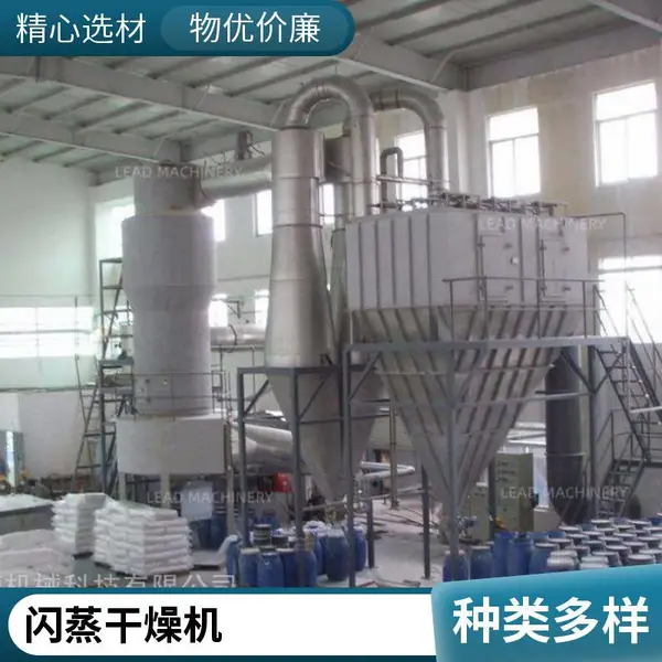 励德机械 叶酸用闪蒸干燥机 食品添加剂用烘干机 氯化钙闪蒸干燥设备