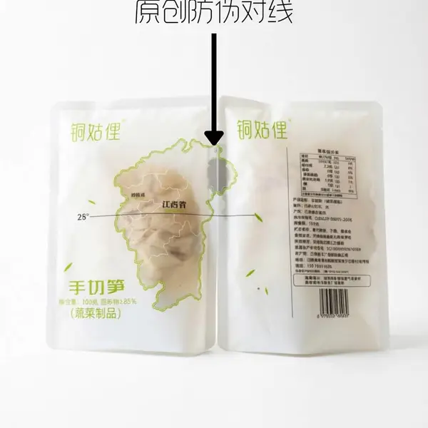 铜鼓笋厂铜姑俚手切笋300克烤冬笋原料切制供应酒店食材超市
