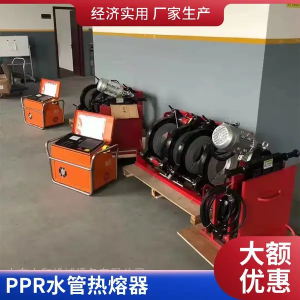 热熔器PPR水管热熔机数显热熔器管道焊接机水暖焊管家用接口对接