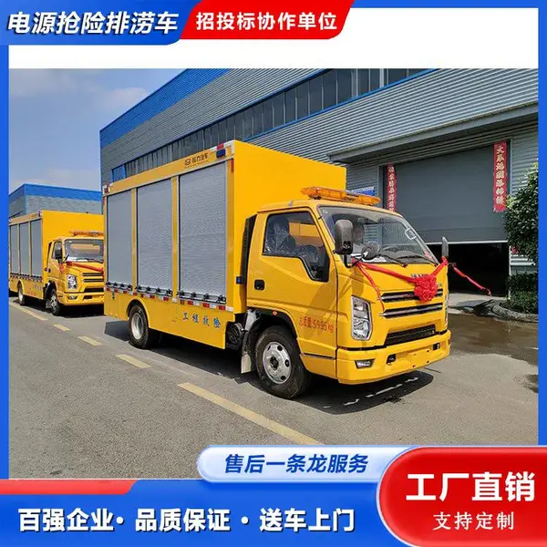 电力应急车 国六蓝牌江铃电源车 机动性强 自动电缆绞盘