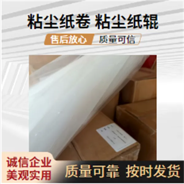 免刀粘尘纸卷1600mm鑫博强引存PCB清洁作业一体化