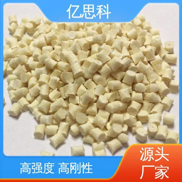 亿思科 厂家批发 PA66加玻纤40% 高耐磨 高抗冲 润滑轴承原料