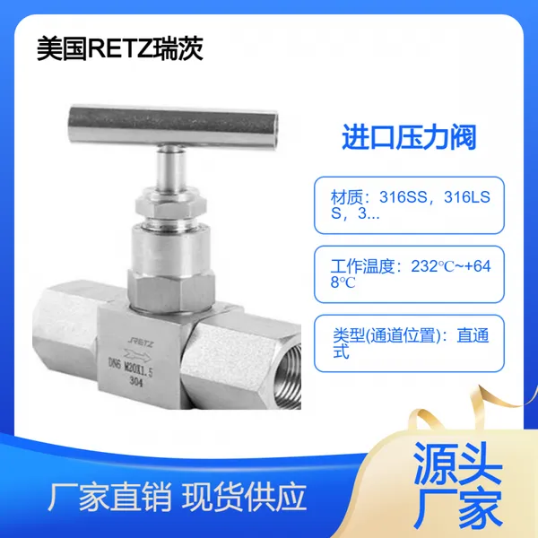 进口压力表针型阀 压 力表针型节流阀 带排放口仪表阀 美国RETZ瑞茨